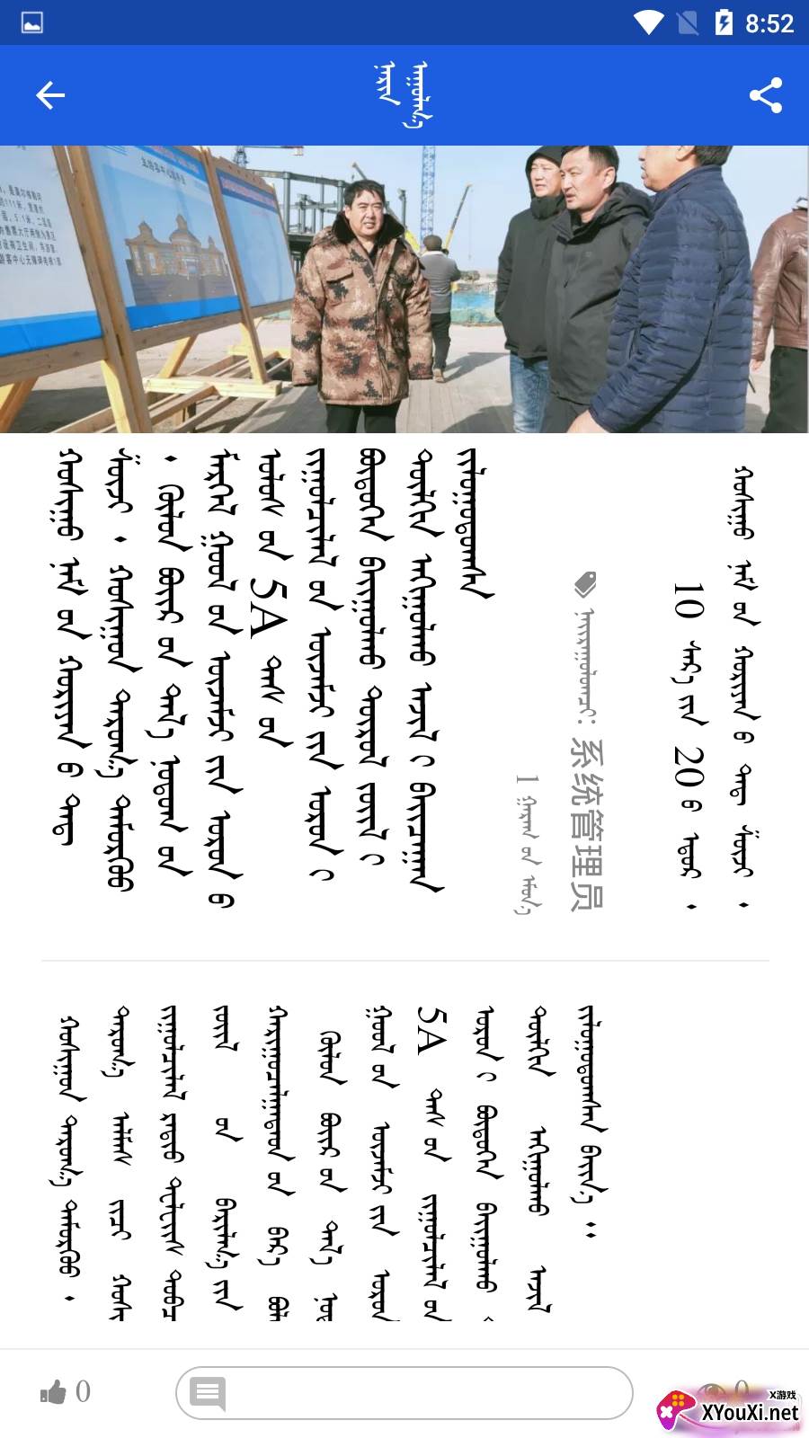 莫尔格勒app资讯版截图