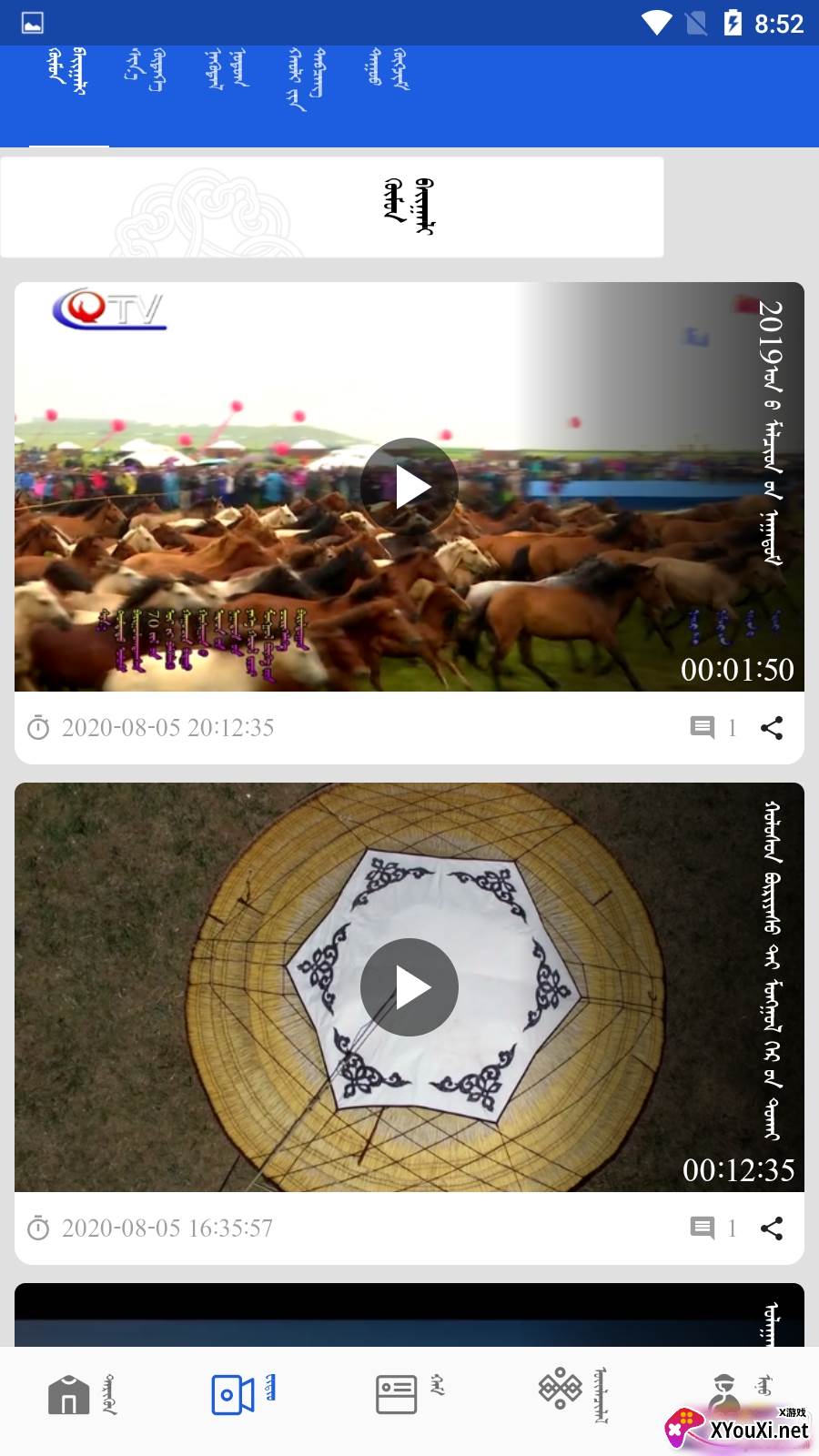 莫尔格勒app资讯版截图