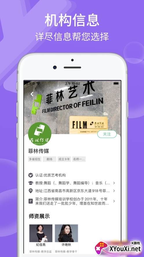 艺考之家软件最新版截图