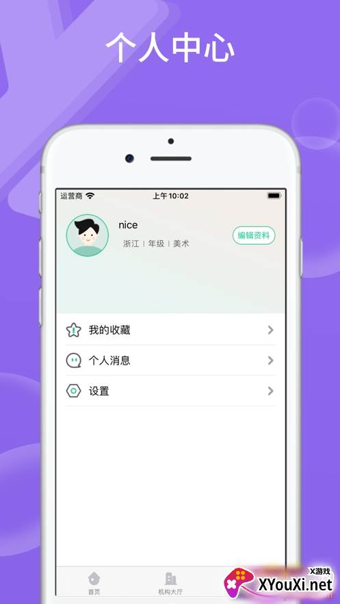 艺考之家软件最新版截图