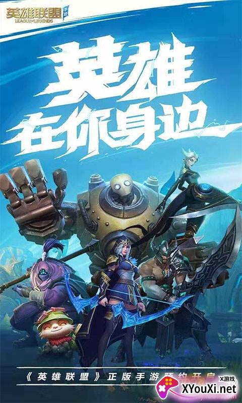 LOL手游宝最新版截图