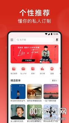 网易云音乐1.0永不更新版截图