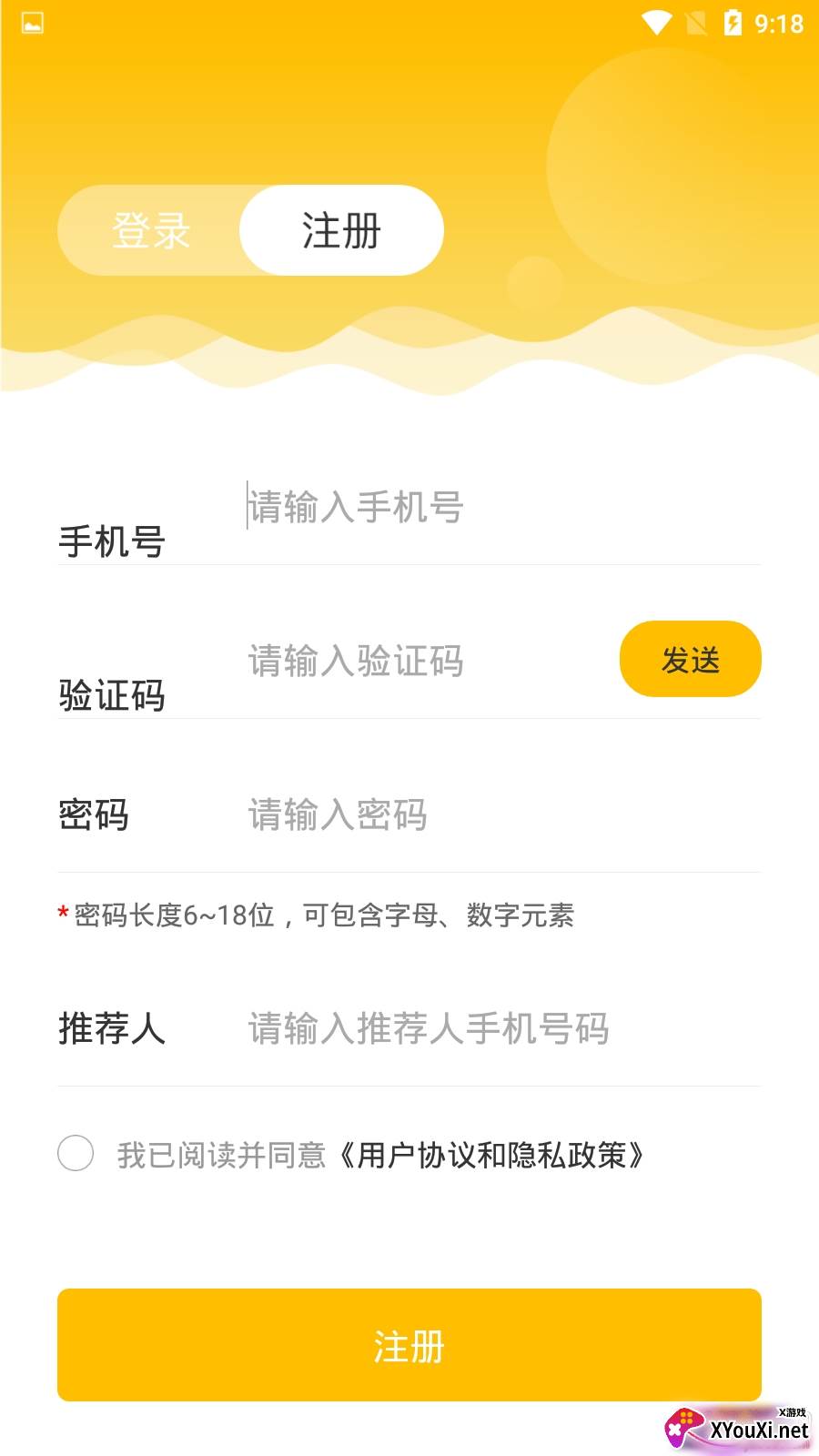 国龙生活服务正式版截图