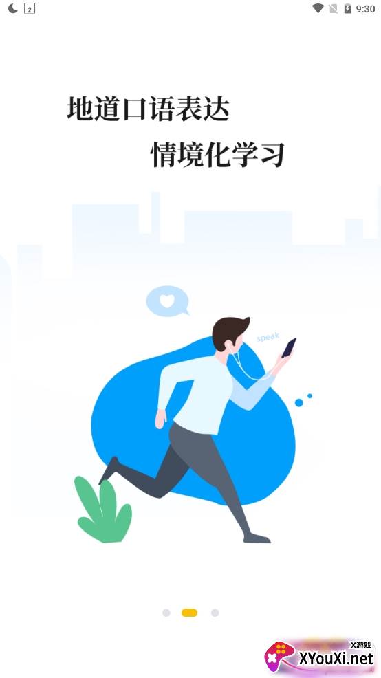 羊驼英语口语提升版截图