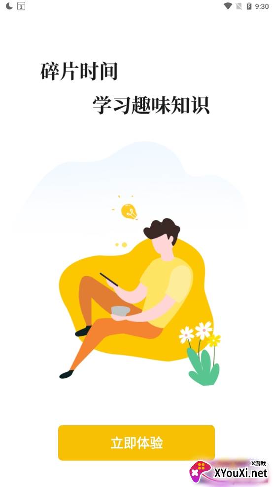 羊驼英语口语提升版截图