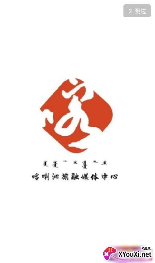 云上喀喇沁融媒体新闻版截图