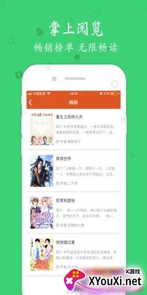 青柠小说app截图