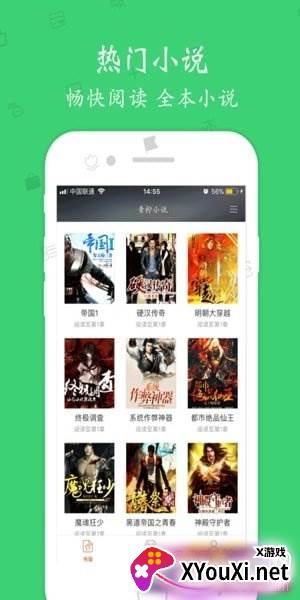 青柠小说app截图