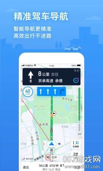 腾讯地图聚合打车平台app免费版截图