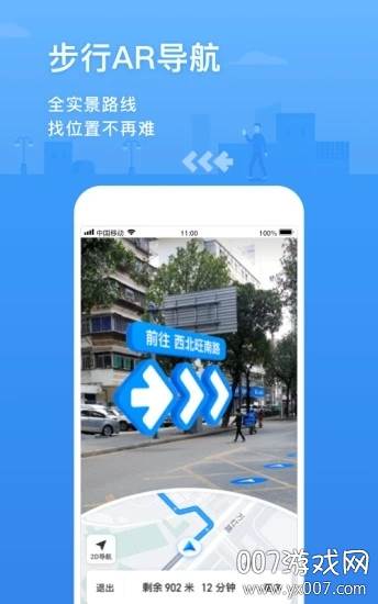 腾讯地图聚合打车平台app免费版截图