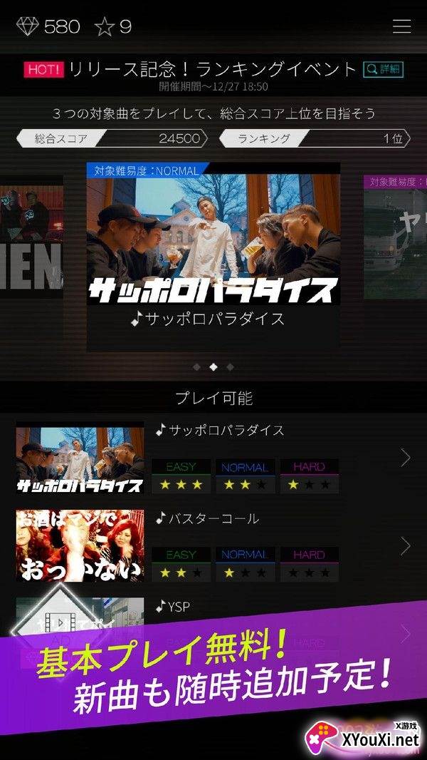 重复节拍手游中文版截图