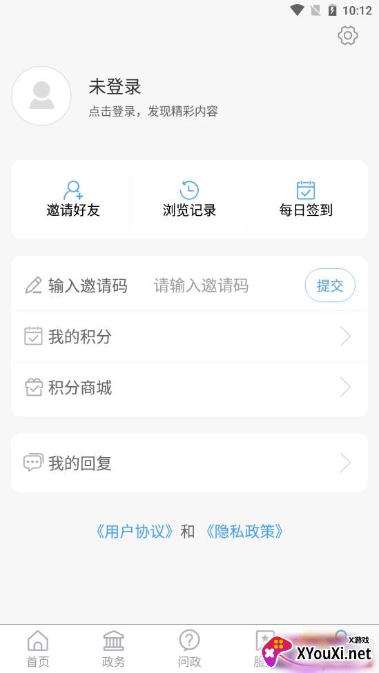 新莱芜新闻服务客户端截图