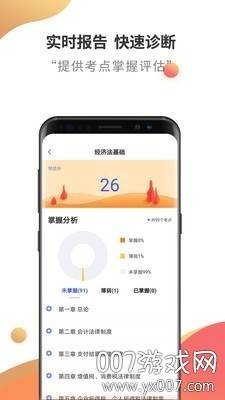 初级会计云题库2021最新版截图