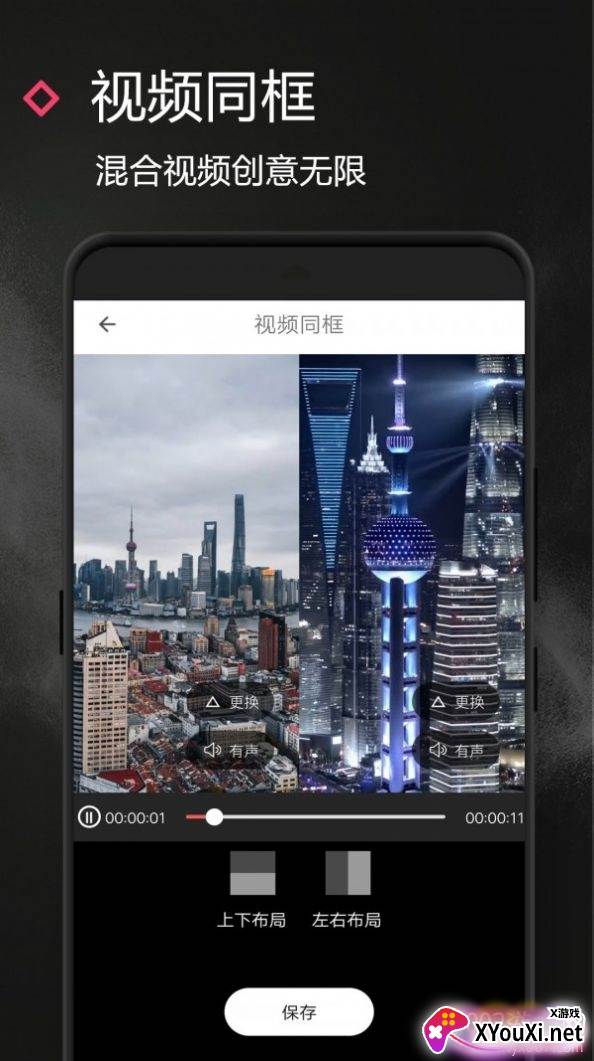 视频制作师app精简版截图