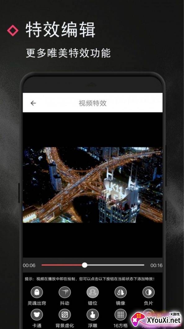 视频制作师app精简版截图