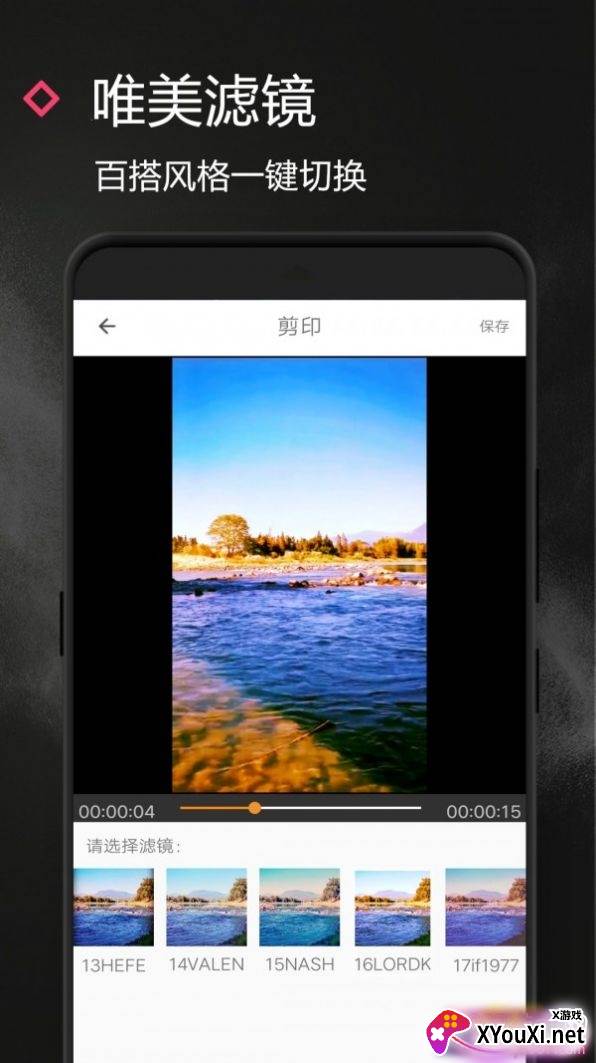 视频制作师app精简版截图
