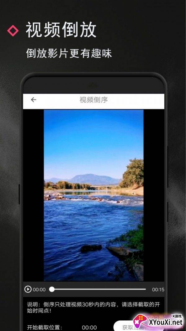 视频制作师app精简版截图