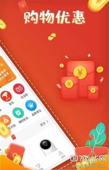 互助砍价宝app截图