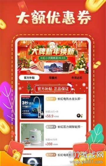 互助砍价宝app截图