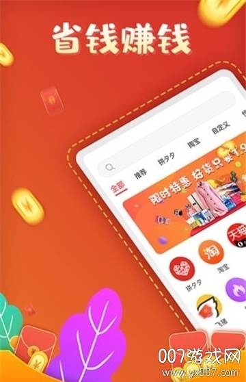 互助砍价宝app截图