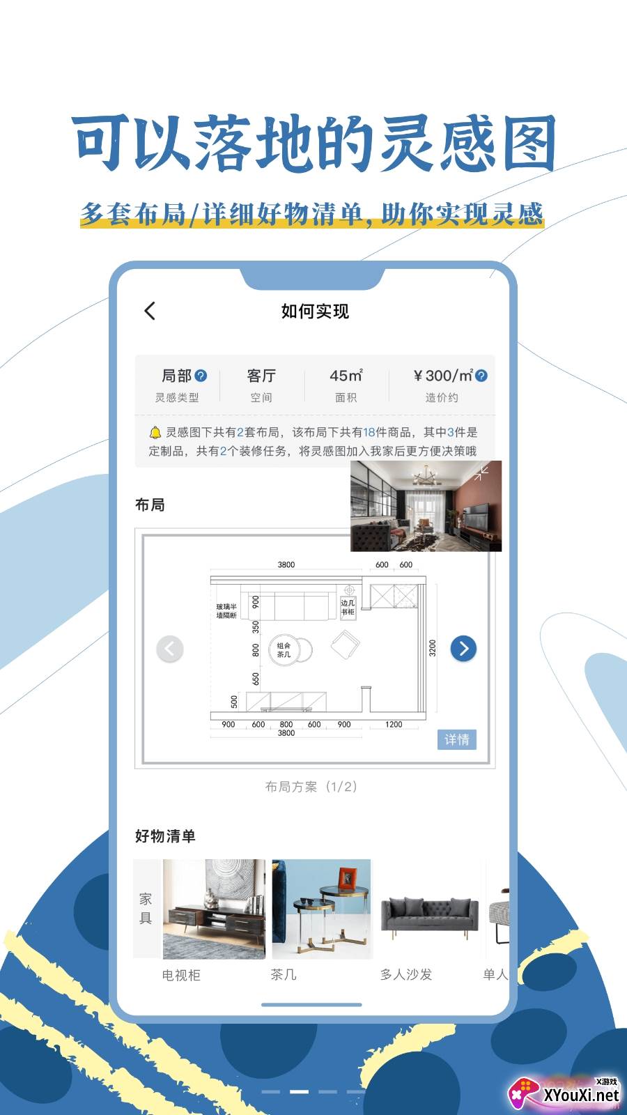 月球理想家优质服务版截图