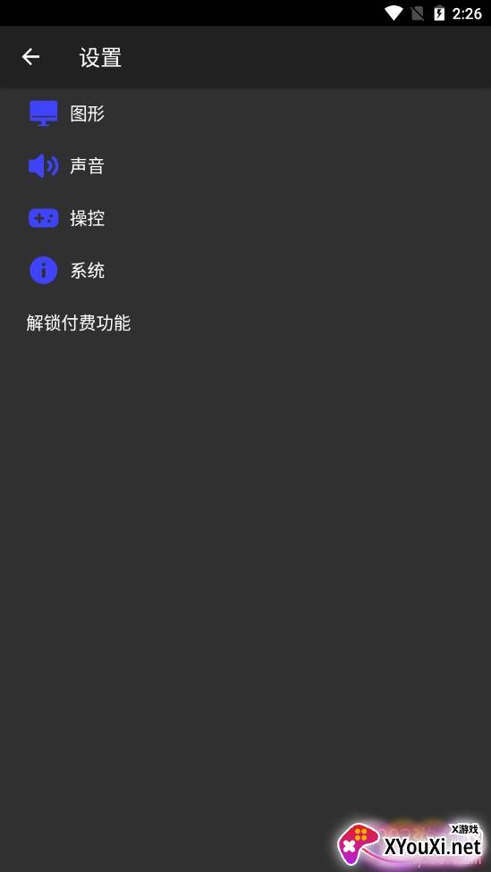 呆萌PS2模拟器(DamonPS2)直装版截图