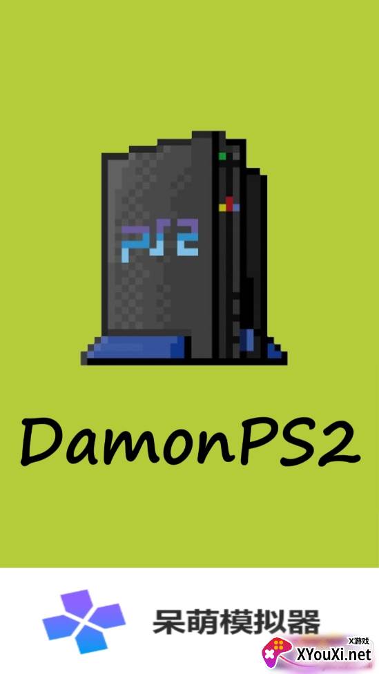 呆萌PS2模拟器(DamonPS2)直装版截图