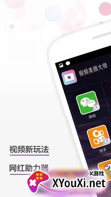 主播视频美颜大师截图