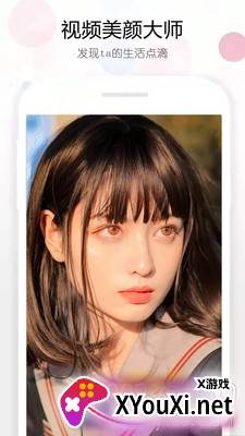 主播视频美颜大师截图