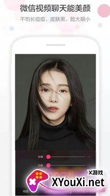 主播视频美颜大师截图