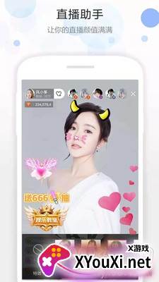 主播视频美颜大师截图