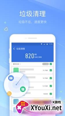 猎豹清理大师极速版截图