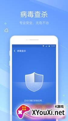 猎豹清理大师极速版截图