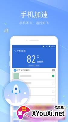 猎豹清理大师极速版截图