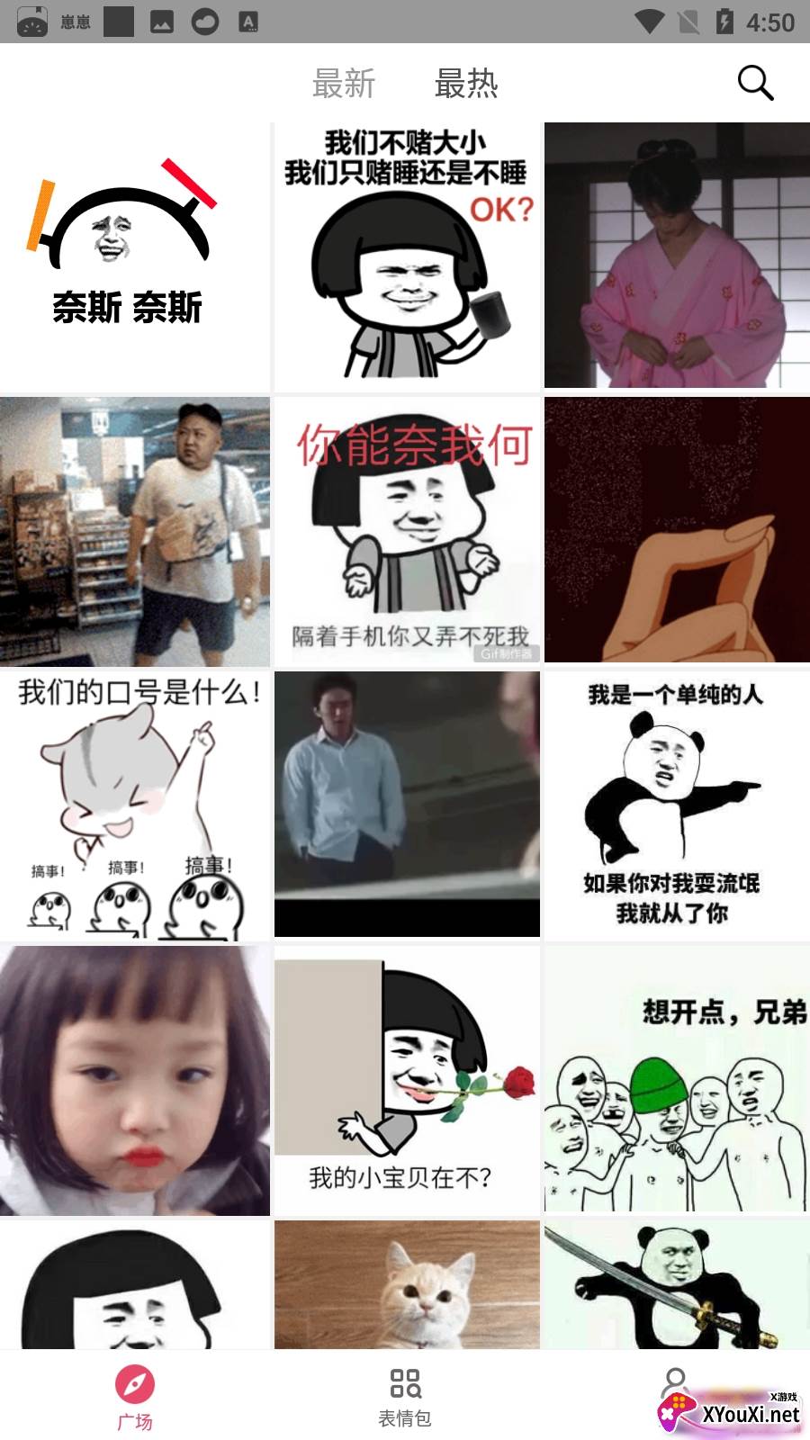 灵鹿表情制作器截图