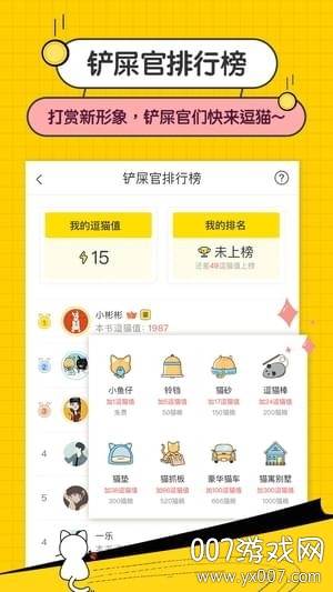 小说猫app免费阅读版截图
