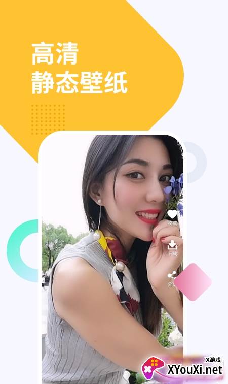 彩虹透明壁纸高清免费版截图