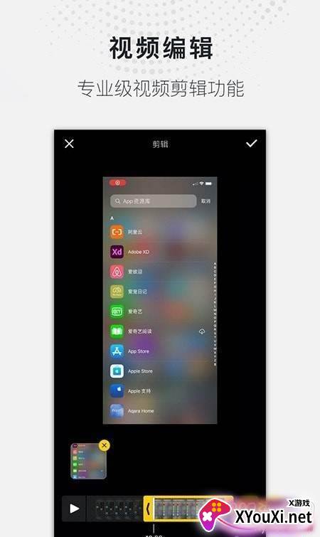 全能录屏大师专业版截图