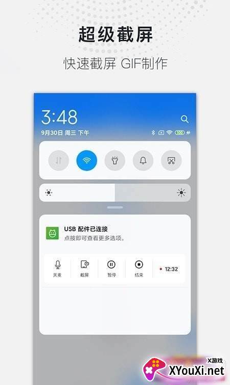 全能录屏大师专业版截图