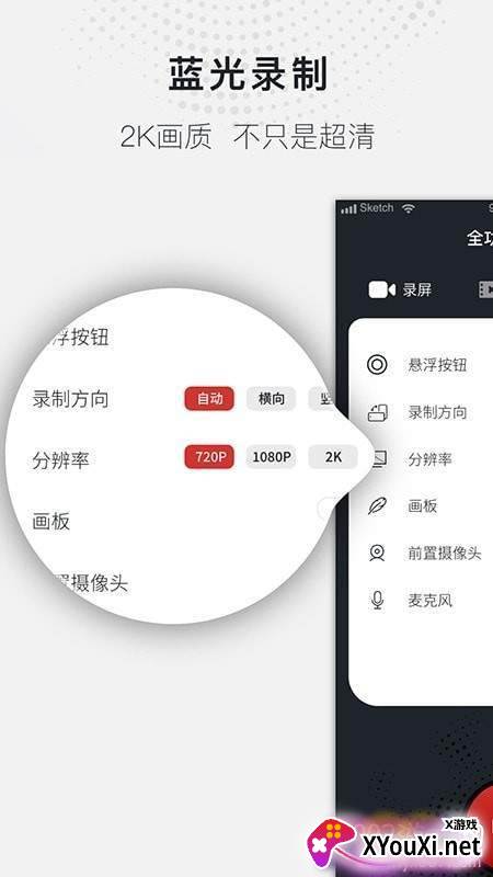 全能录屏大师专业版截图