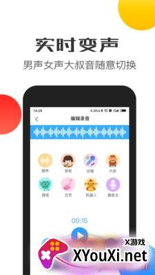 一秒醒脑dj语音神器(花生语音包)截图