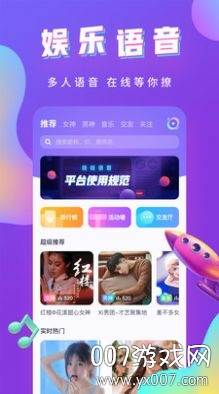 哇哇语音app动态交友版截图