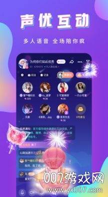 哇哇语音app动态交友版截图