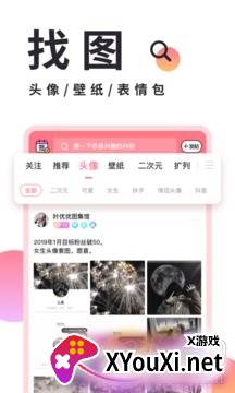 小精灵美化2020新春互赞版截图