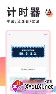 小精灵美化2020新春互赞版截图