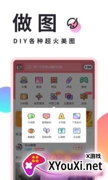 小精灵美化2020新春互赞版截图