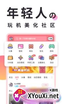 小精灵美化2020新春互赞版截图