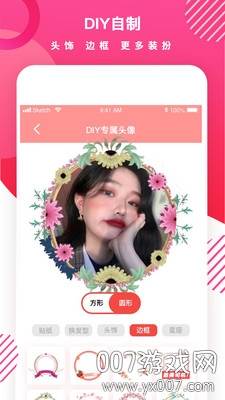 头像制作DIY免费版截图