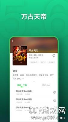 帝凰之神医弃妃氧气听书完整版截图
