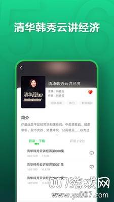 帝凰之神医弃妃氧气听书完整版截图